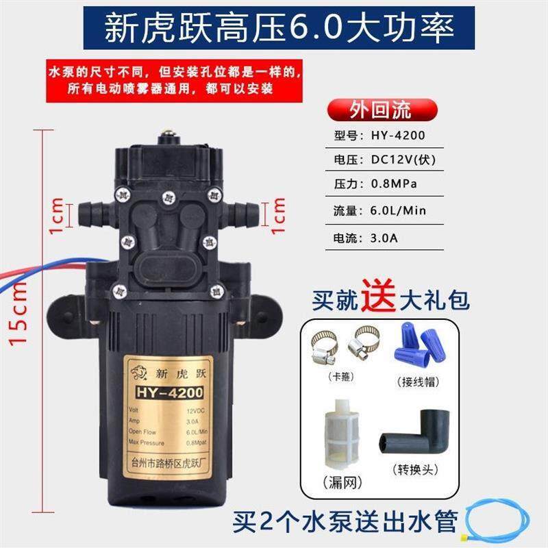 新款12V农用电动喷雾器水泵隔膜泵高压智能泵自吸泵包邮