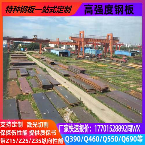 Q690D高强板Q460CDEQ550CDQ420BHG785D钢板切割BS700Q390下料