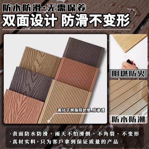 塑木地板户外庭院露台木塑室外pvc防腐木一二共挤木塑木板