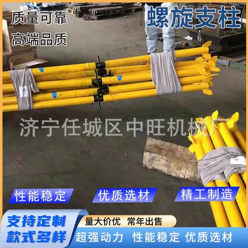 矿用螺旋支柱矿便携巷道支护 ZWXZ-63型便携式螺旋支柱