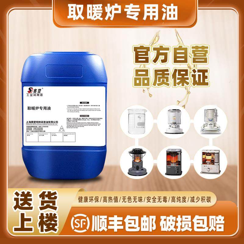 日式取暖油取暖炉康暖户外客厅家用大日千石取暖器专用油丰臣取暖,生活电器,暖风机/取暖器,淘宝优惠券,粉丝福利购,淘宝优惠卷