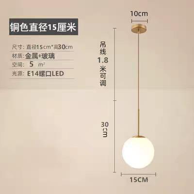 北欧全铜单头奶白玻璃圆球吊灯后现代简约吧台餐厅卧室床头小吊灯