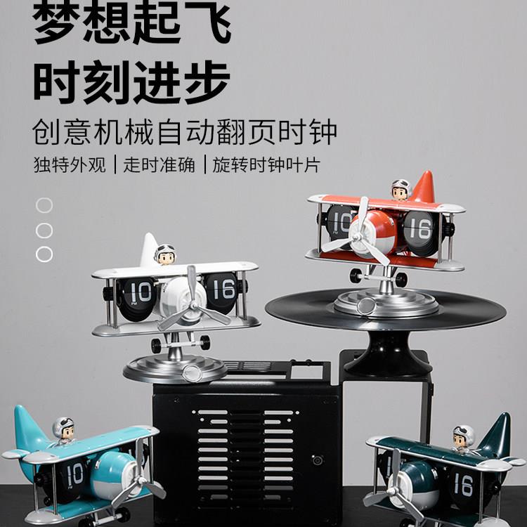 F029B创意飞机翻页时钟桌面机翻页钟家用厅客械书房钟装饰钟表座