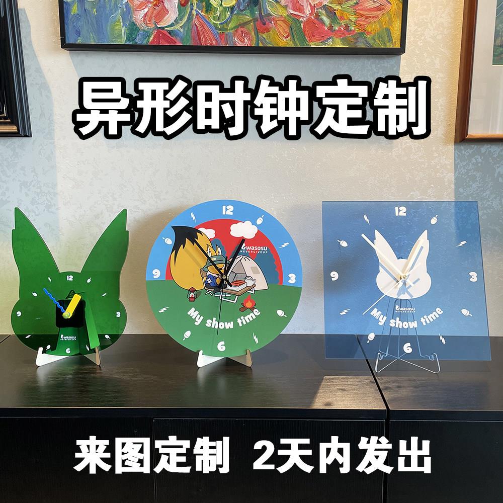 wasosu异形木质客厅挂钟压克力静音卧室时钟创意钟表摆件个性定制