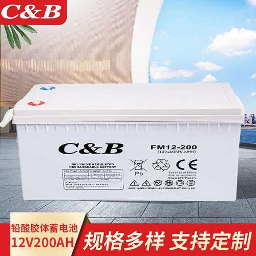 12v200a胶体电池 太阳能光伏离网铅酸储能电源 深循环gel电池