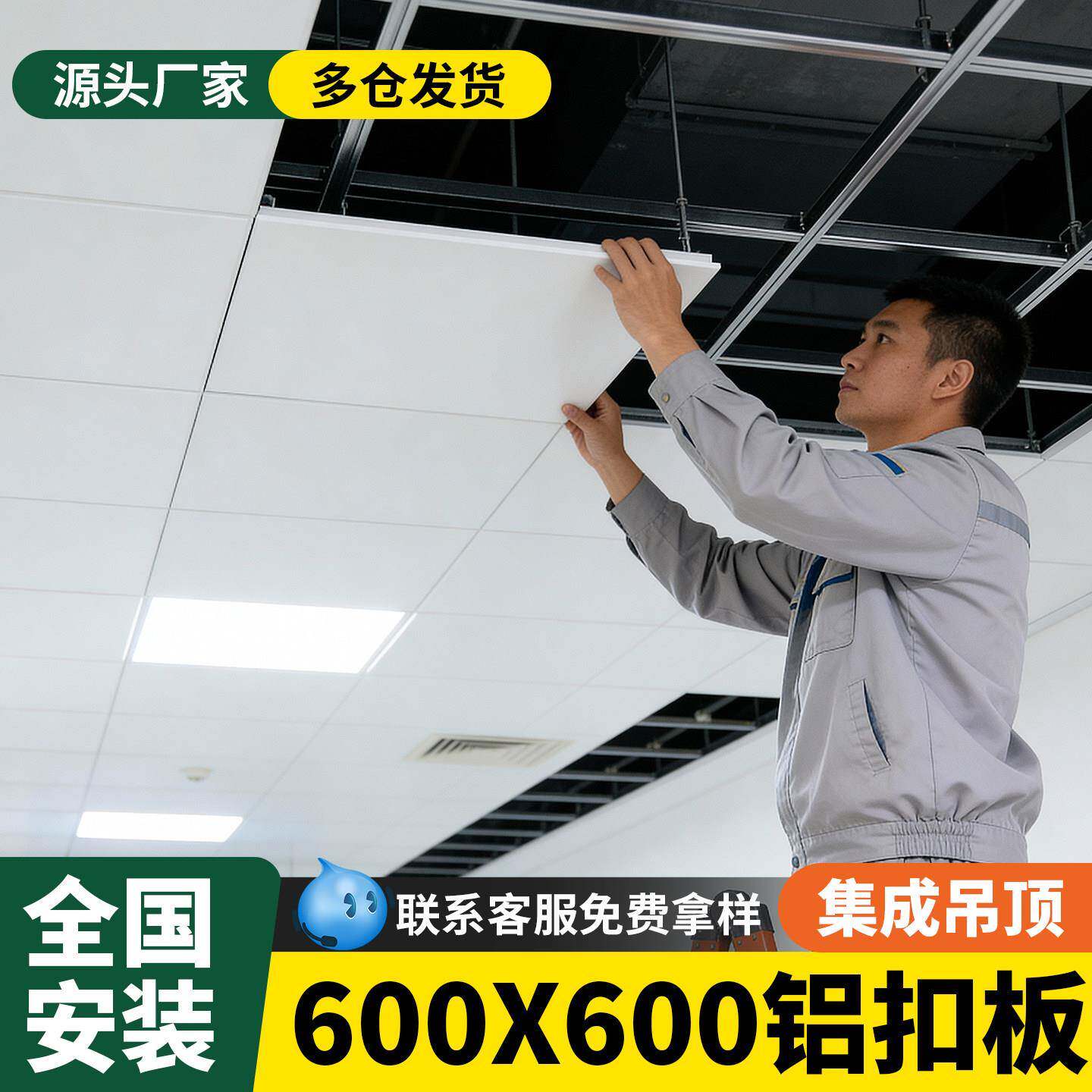 铝扣板吊顶600x600集成吊顶天花扣板工程大板办公室吊顶材料自装