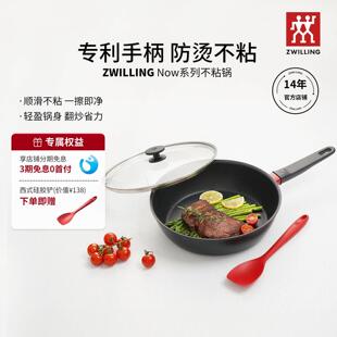 双人Now24cm28cm煎炒锅不沾锅炒菜家用深煎锅