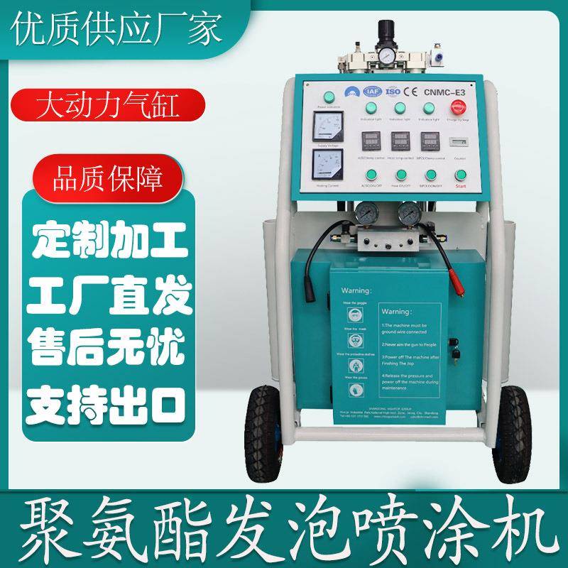 聚氨酯ab料浇筑泡沫喷涂机冷库船体保温材料喷涂设备聚氨酯发泡机