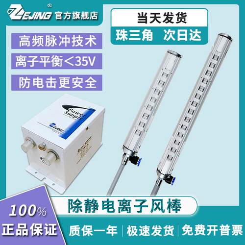 工业静电消除离子棒制袋薄膜纸张除静电离子风棒不织布印刷机