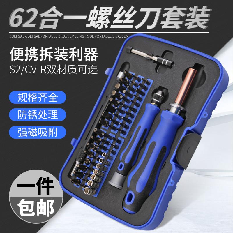 家用多功能螺丝刀套组维修工具套筒精密梅花内六角螺丝批起子组合