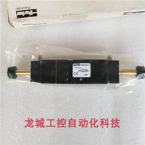全新 派克Parker 电磁阀 PHS520C-8 现货 PHS520CEP-8L 不含线 线