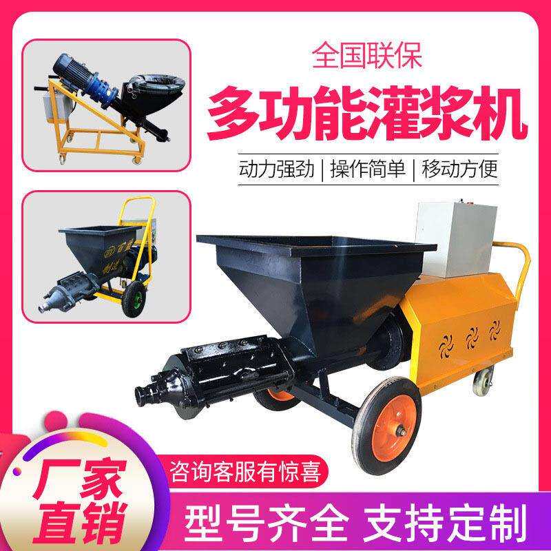厂家小型水泥砂浆喷涂机多功能水泥砂浆灌浆机腻子涂料机