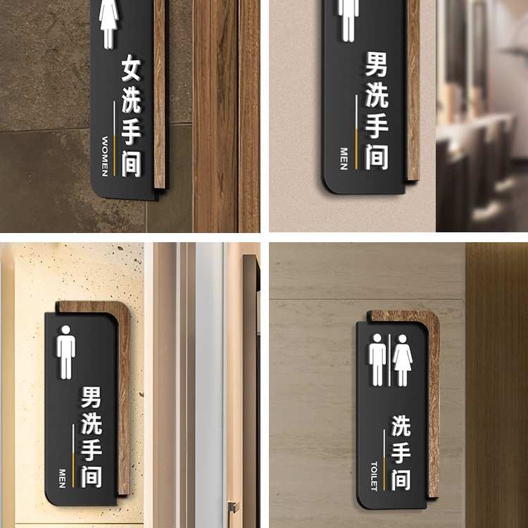 洗手间标识牌D制公共卫生间创意男女厕所指示WC门牌小心地滑温馨