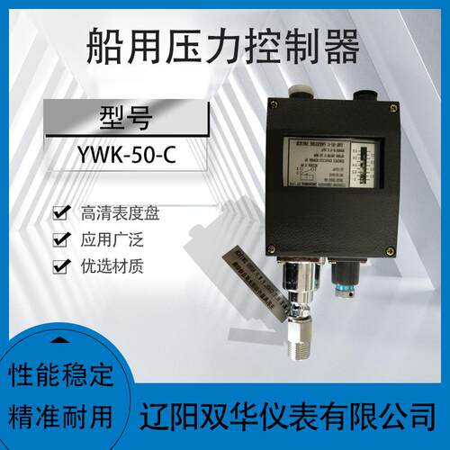 船用压力控制器不锈钢液位计控制器水位显示器静压式液位变送器液