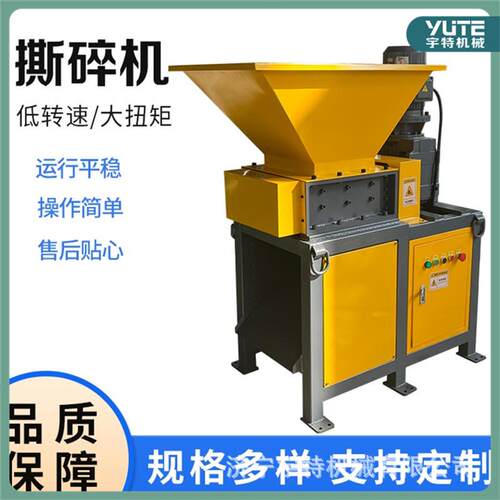多功能双轴撕碎机重型铝块金属撕碎设备稻草废纸粉碎生产线