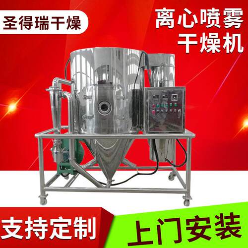 颜料染料离心喷雾干燥机大豆粉氧化钙烘干机 硝酸钾喷雾干燥机