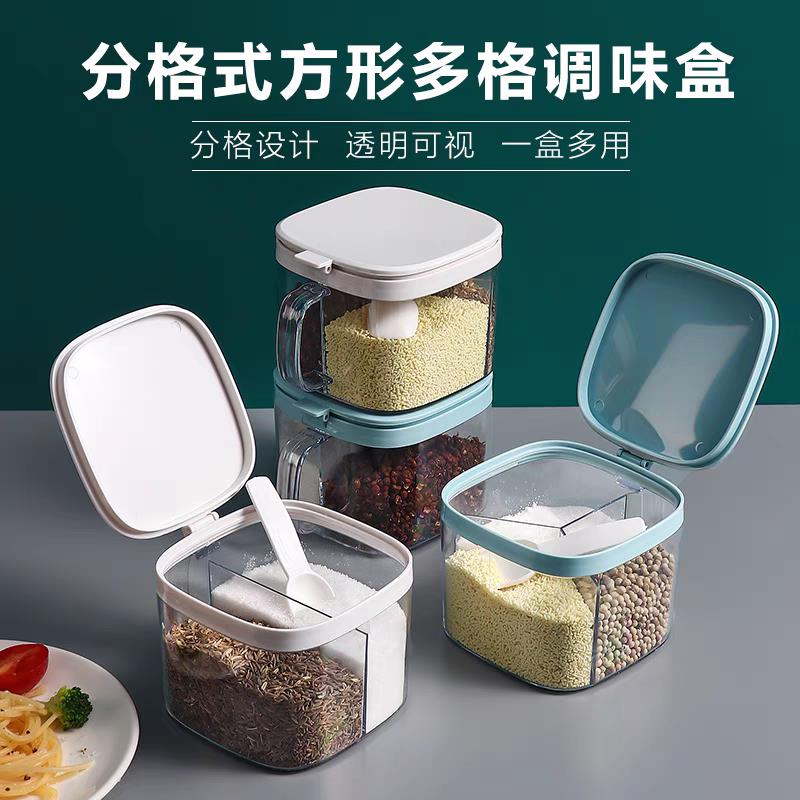 多格调料盒盐罐三格一体式套装塑料家用厨房佐料味精收纳盒调味罐