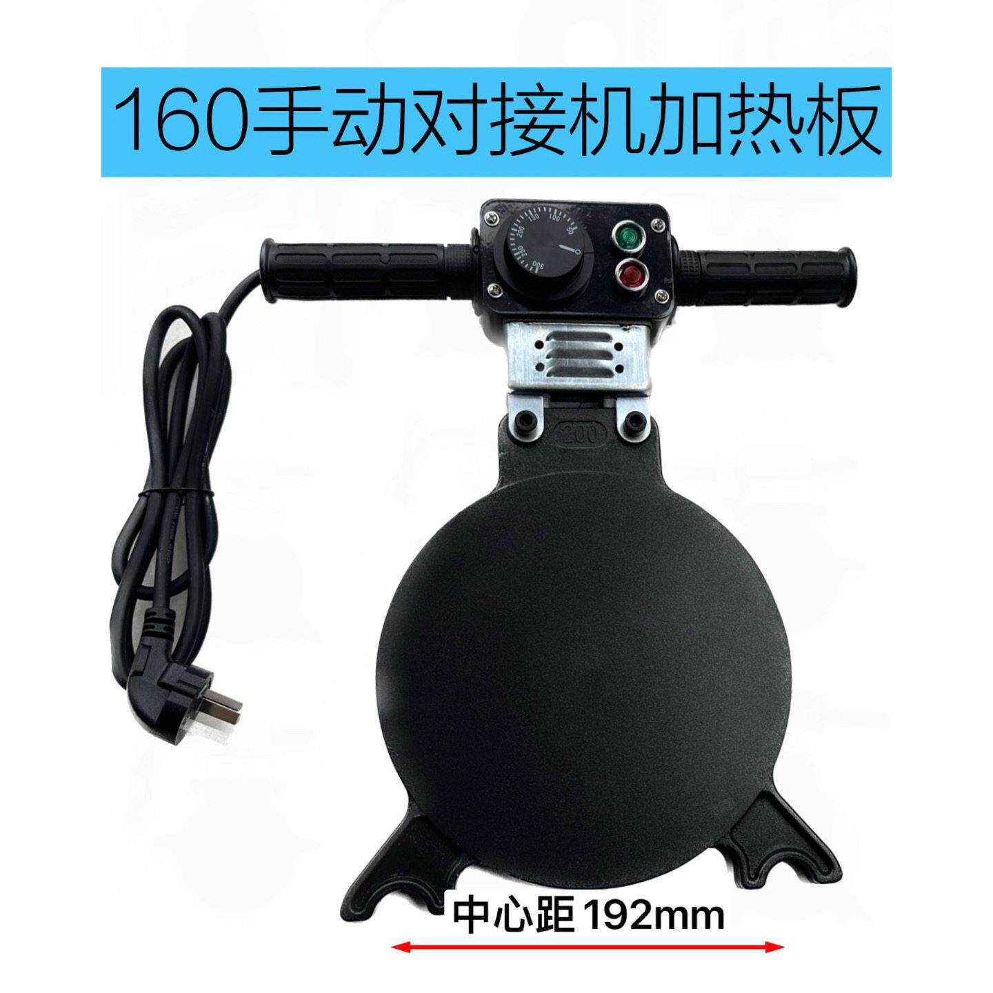 HDPE管手动对接机配件机械加热板对焊机烫板热熔配件160200250型