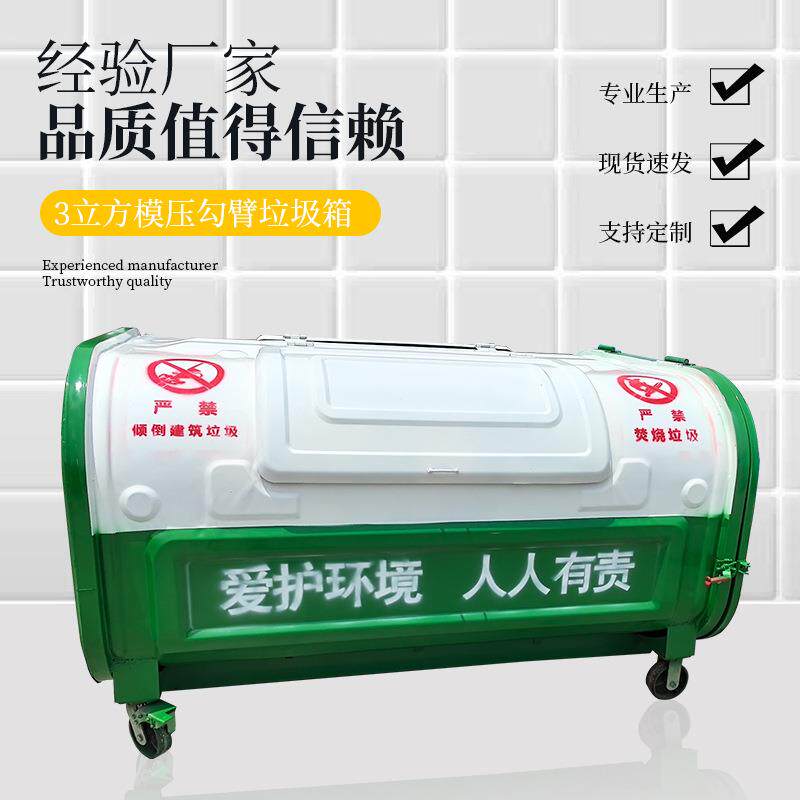 大容量勾臂垃圾箱户外钩臂式垃圾箱垃圾车载铁皮不锈钢环卫转运箱