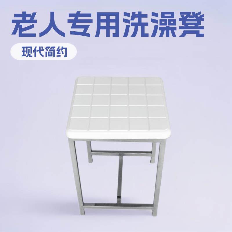 浴室凳子洗澡凳老人洗浴坐凳成人防滑板凳洗脚凳淋浴房卫生间凳子