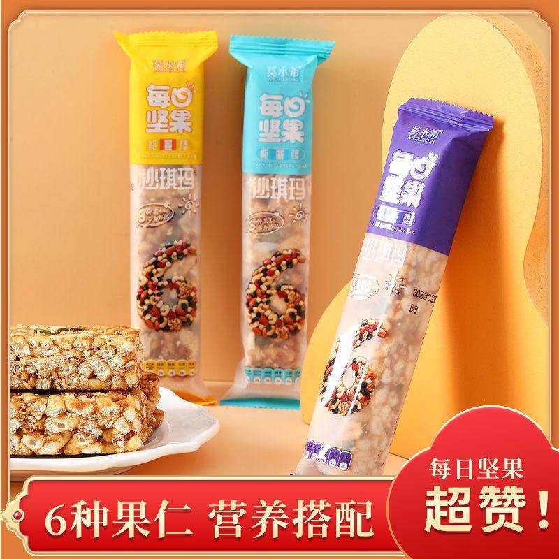 新货莫小希沙琪玛每日坚果能量棒散称饱腹代餐宿舍囤货长条沙琪玛
