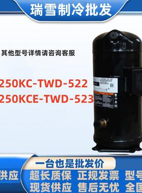 ZR250KC-TWD-522使用于谷轮20匹压缩机 ZR250KCE-TWD-523