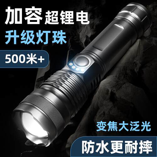 手电筒强光户外远射可充电多功能变焦家用聚光便携超亮LED照明灯