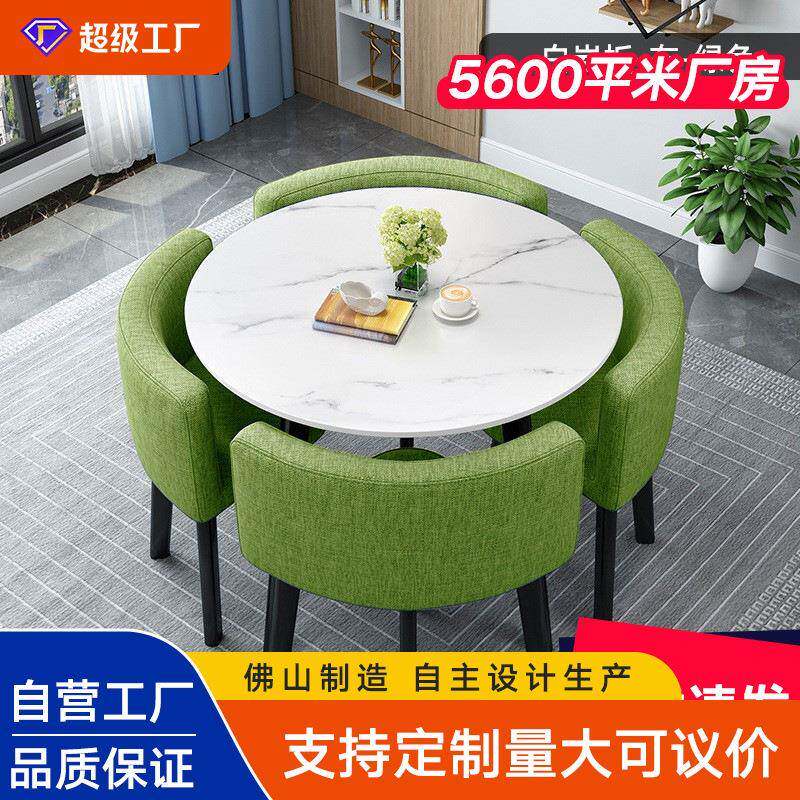 岩板餐桌现代简约洽谈接待桌椅组合售楼处谈判休闲奶茶店一桌四椅
