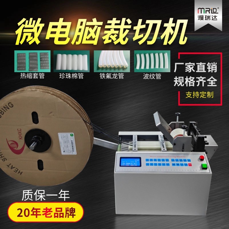 微电脑热缩套管切管机全自动波纹管切割机珍珠棉管铁氟龙管裁剪机