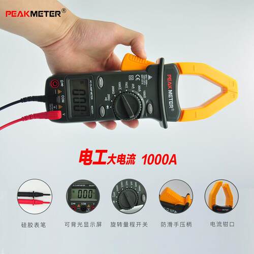 华谊PM2001C高精度钳形表万用表数字电工专用钳型钳流智能电流表