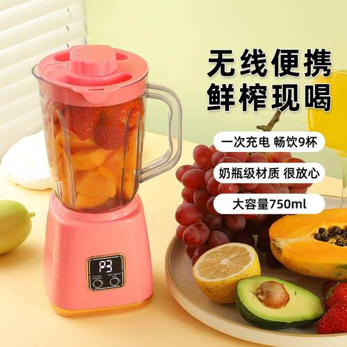 便携式榨汁机家用充电小型多功能果汁机750ml大容量榨汁杯