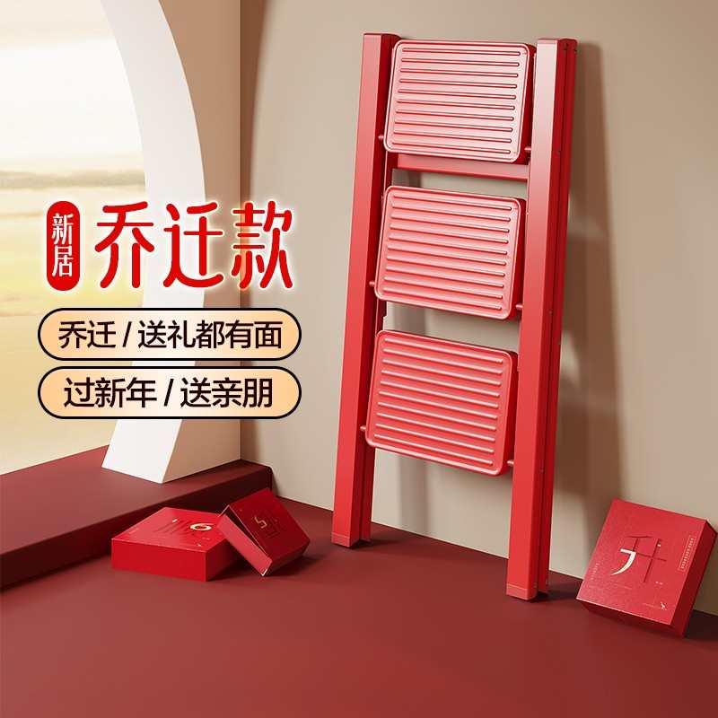 格美居梯子家用乔迁红色梯凳搬家折叠三步加厚铝合金梯子凳子两用