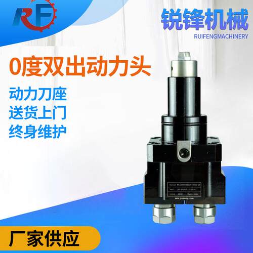 车铣复合数控机床配件动力刀座数控机床厂家高精度0°双出动力头