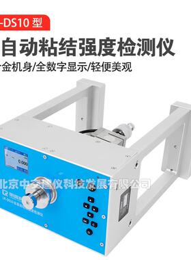 LR-DS10一体式粘接强度检测仪墙体饰面粘接强度检测仪