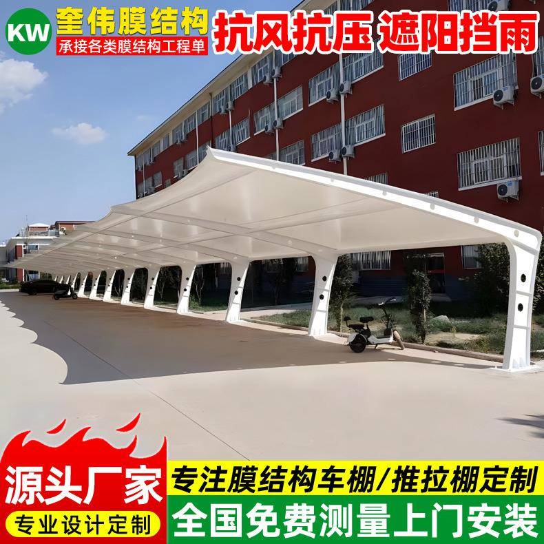 工厂园区七字形膜结构停车棚昆山户外电动车雨蓬小区汽车停车篷