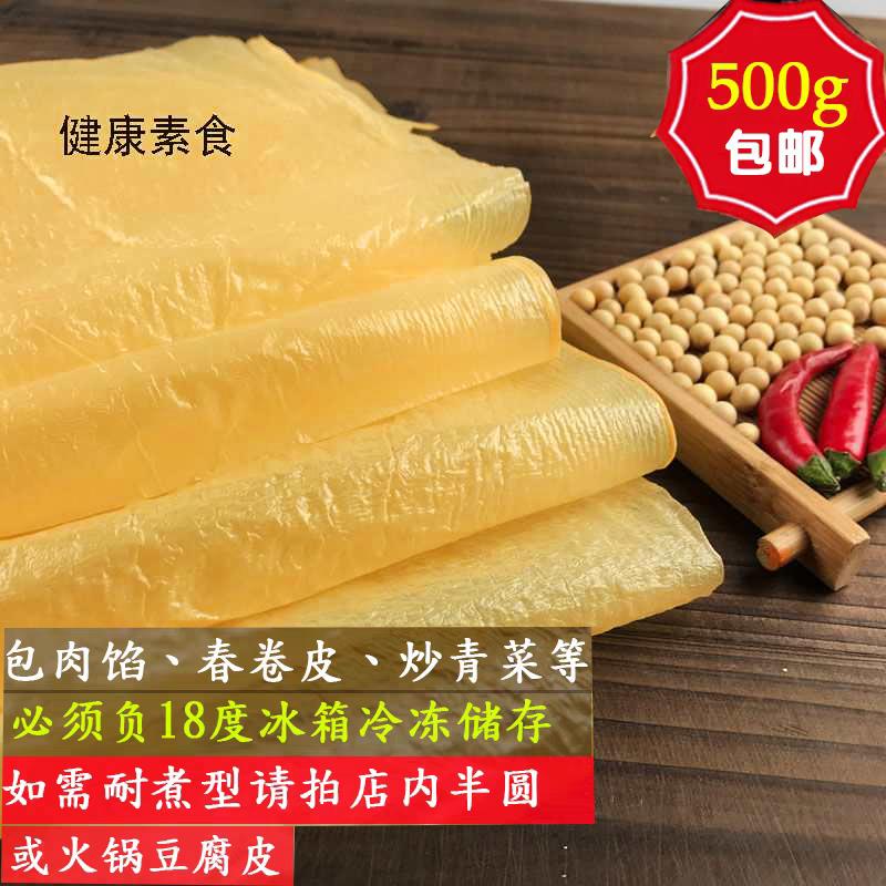 薄长方形头层豆腐皮手工揭油豆皮干货腐竹皮包肉馅豆腐衣制品500g