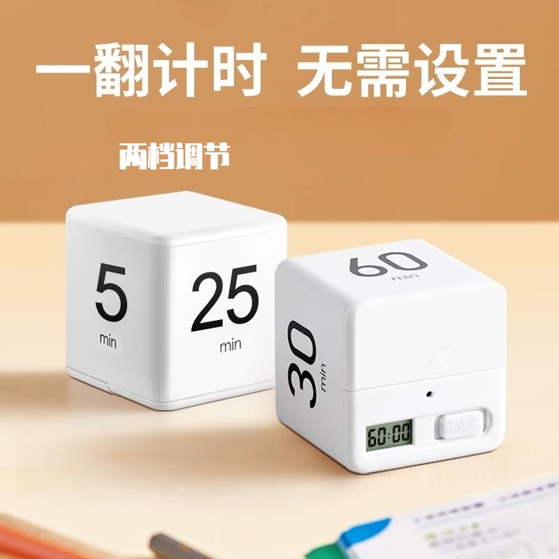 番茄时钟电子计时器学生专用自律学习提醒闹钟厨房时间定时器神器
