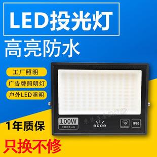 小器鬼LED投光灯LED射灯户外灯室外灯小气鬼探照投射灯工矿灯防水