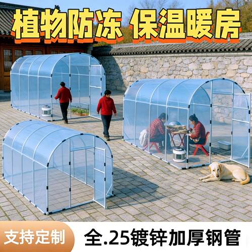家用保温棚阳光暖棚小型阳光房多肉植物温室暖棚花房过冬季防冻房