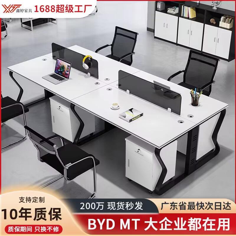 直销办公室员工电脑桌办公桌简约现代职员办公桌椅四人位组合