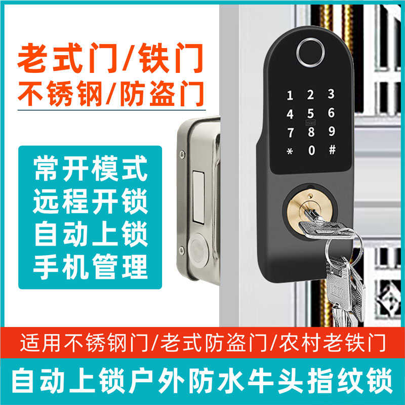 老式防盗门指纹锁庭院不锈铁钢铁门密码锁人脸识别智能刷卡牛头锁