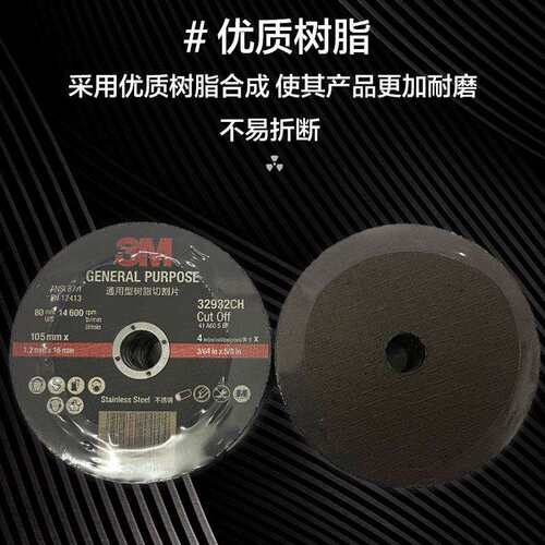 原装3M超薄金属切割片双网切割片角磨机切割105不锈钢切割片25/盒