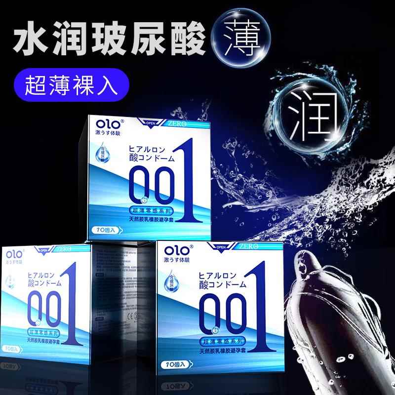 OLO玻尿酸避孕套男女用超薄延避孕套