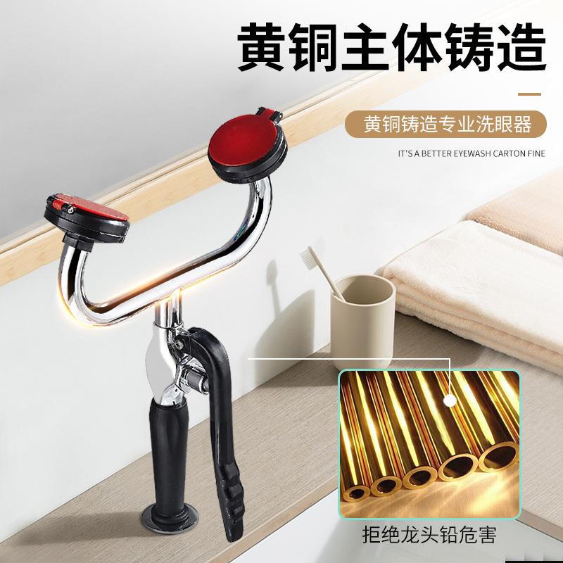 创莎验厂实验室口双口台式洗眼器简易立式喷淋移动式便携洗眼器