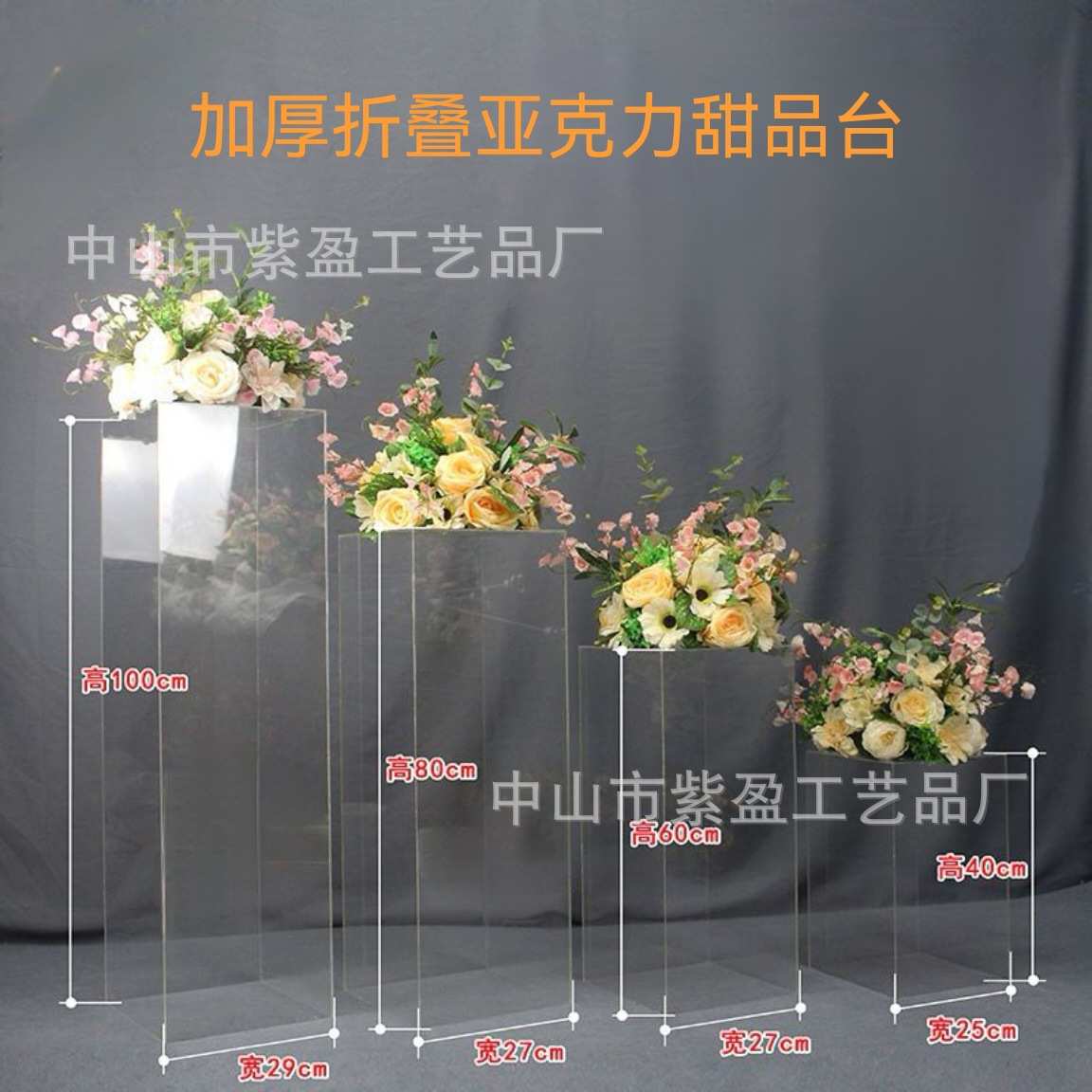 新款婚庆路引道具摆件透明亚克力方筒甜品台酒店宴会创意布置装饰