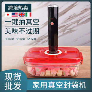 便携小型食品真空泵 跨境代发家用迷你手持电动按键抽真空封口机