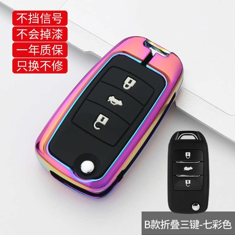 适用于长安cs75钥匙套cs55逸动cs35plus/uni-t/cs75plus钥匙套壳