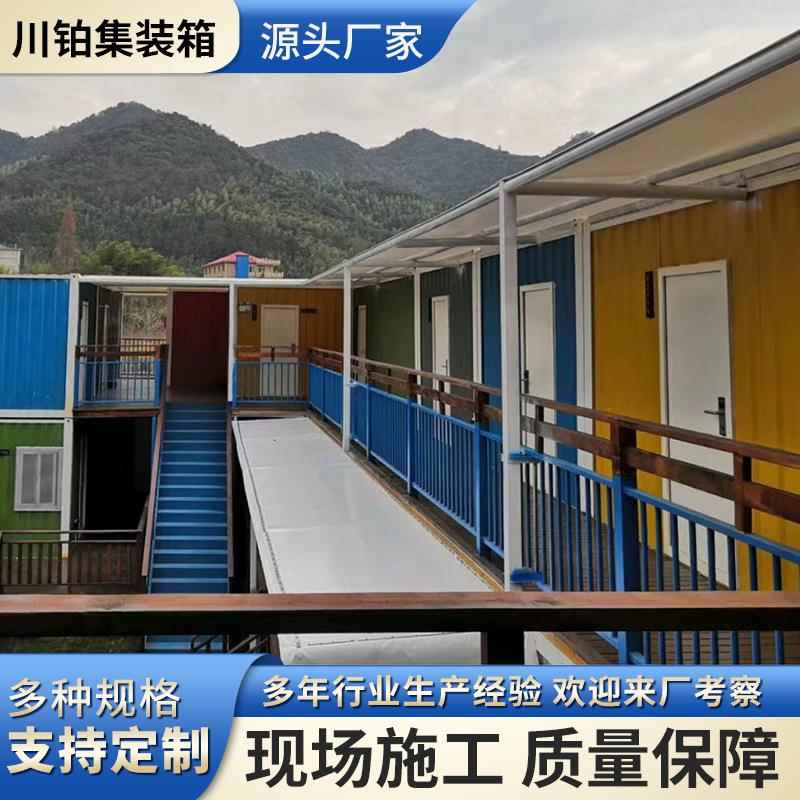 集装箱改造设计 创意集装箱智能便利店酒店 集装箱楼盘样板房
