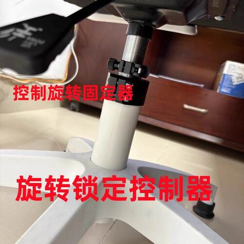 儿童转椅旋转固定器升降桌固定器金属气杆不旋转锁定配件固定地脚