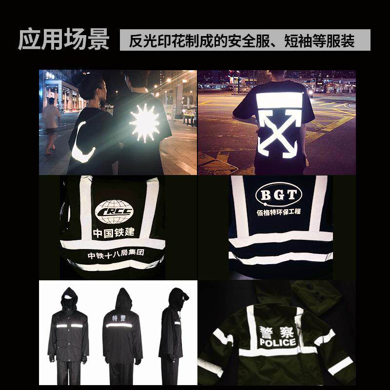 高亮反光热贴PVC回粘烫画热转印反光刻字膜烫画膜耐洗